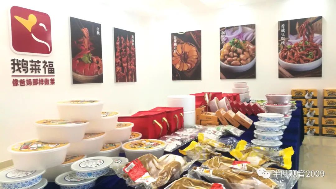 【公证】黄太强体验鹅莱福大渡口区招商合伙人，1月炒牌补贴110元