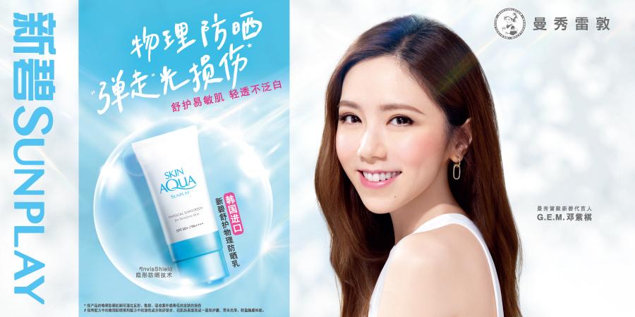 小护士数字藏品迈进元宇宙，曼秀雷敦掌握流量密码