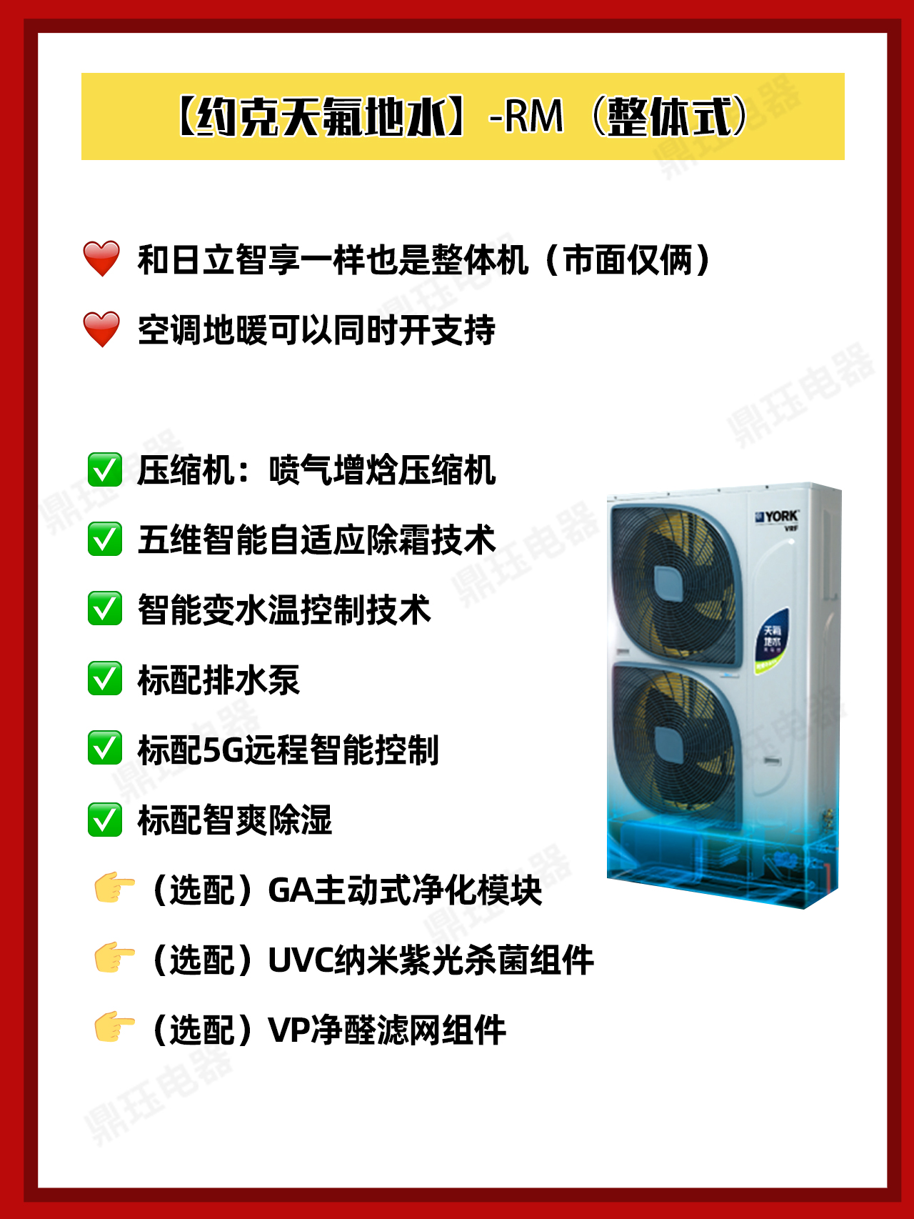 知道你们纠结！天氟地水两联供热门型号对比来了