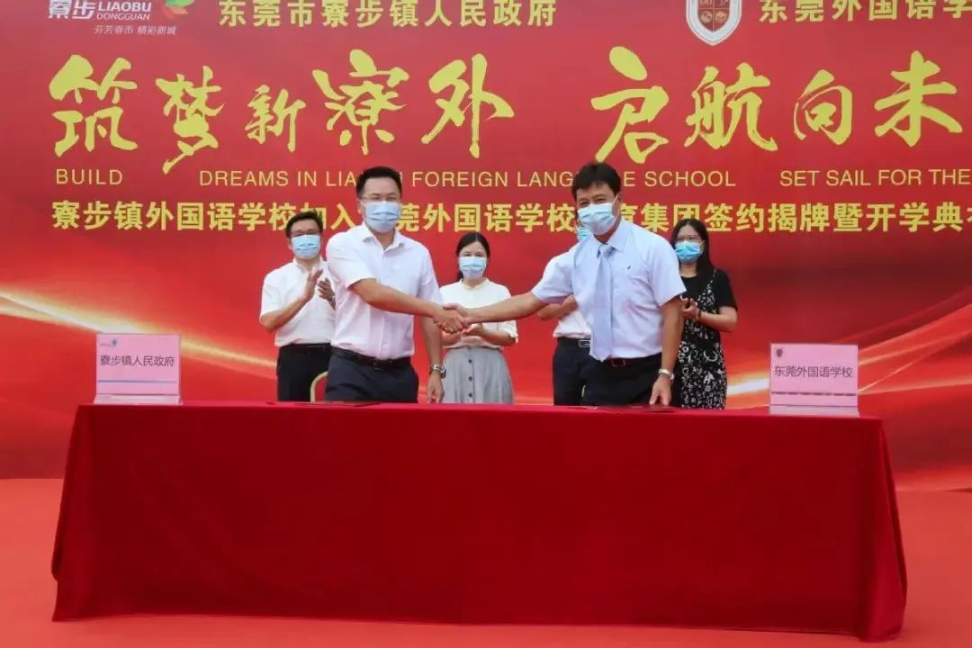 东莞外国语师资力量,寮步外国语与东莞外国语