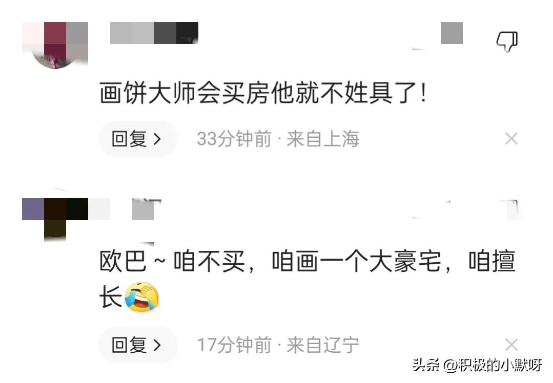 续集来了！具光头台北欲买房，遭台媒泼凉水，被网友嘲讽