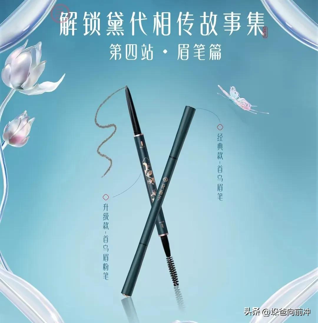 国货和伪国货,国货和花西子