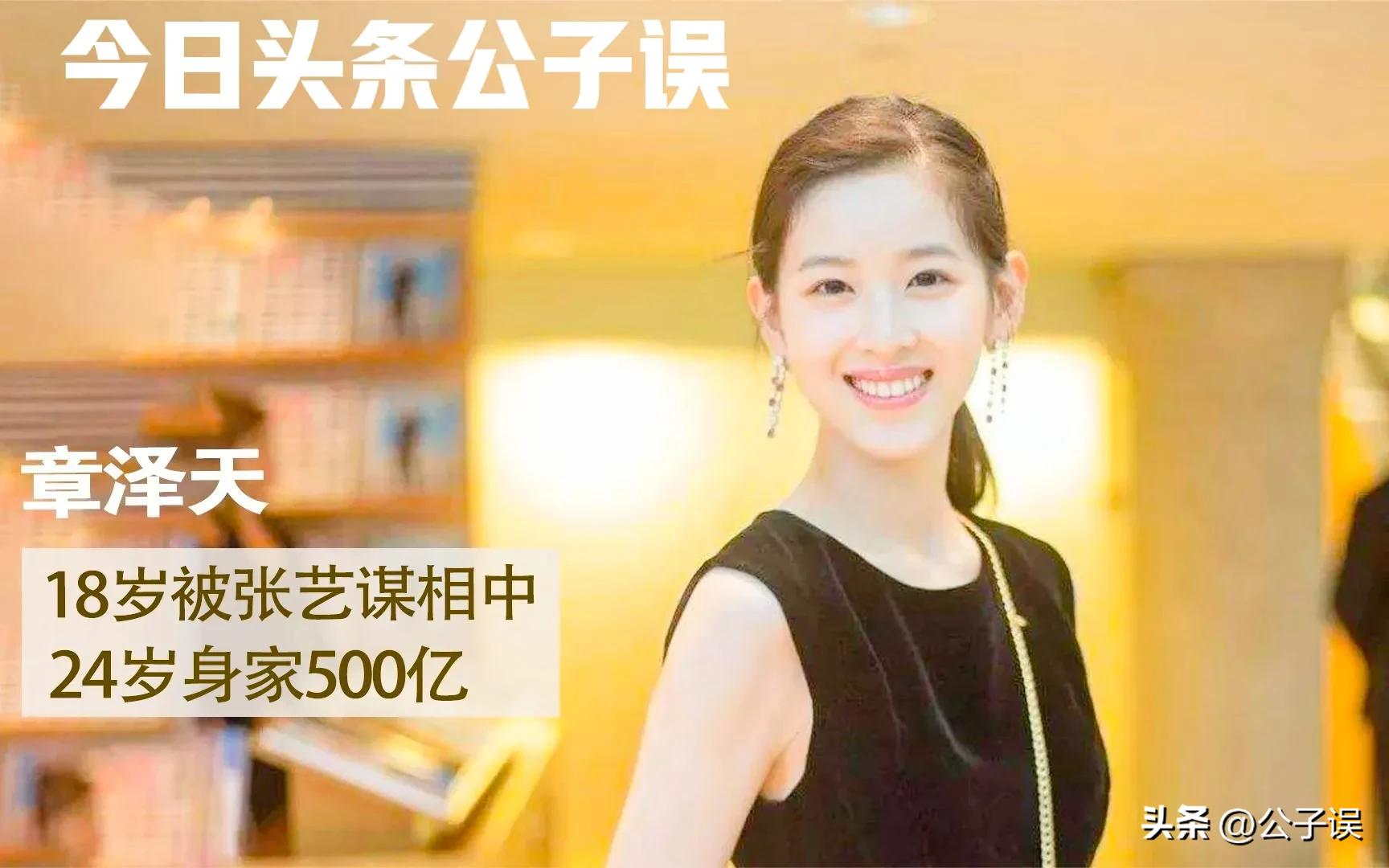 奶茶妹妹章泽天和刘强东现状,奶茶妹妹爆料刘强东富到什么程度