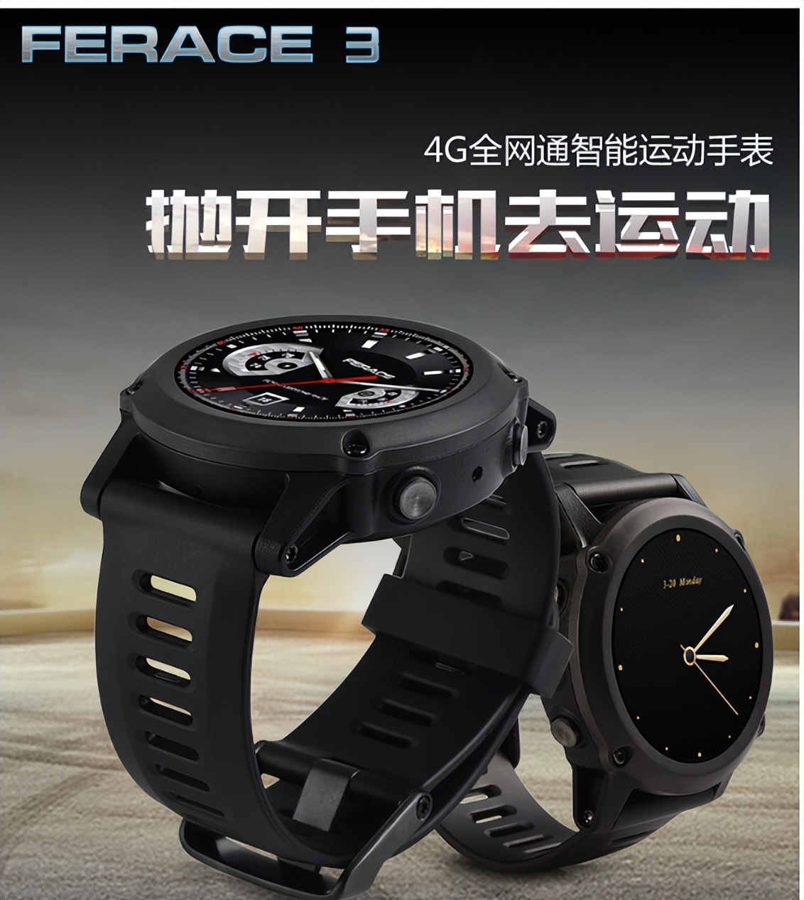 通信历史,电话手表的历史过程