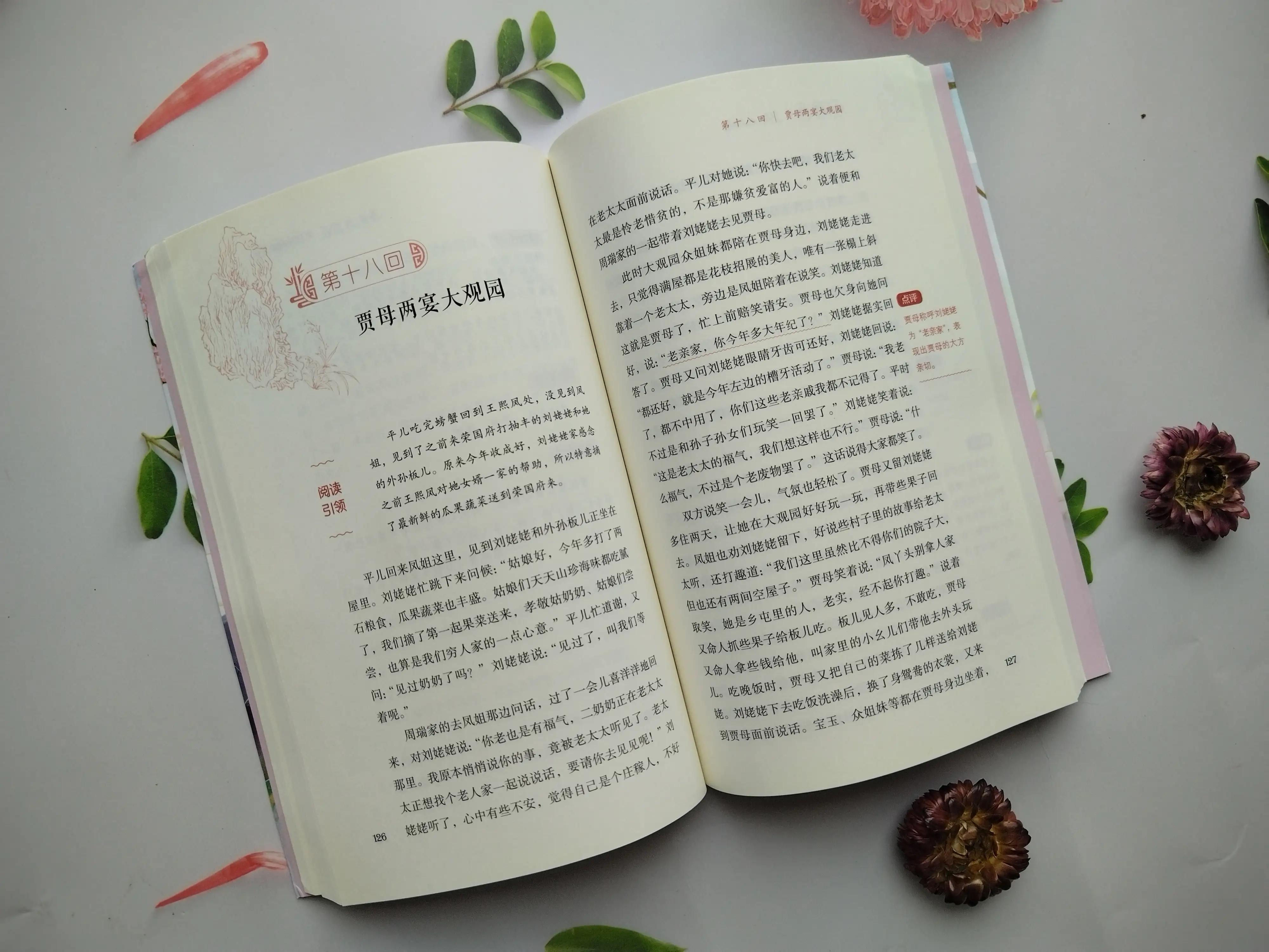 四大名著人物集合改编故事,被名家改编的故事