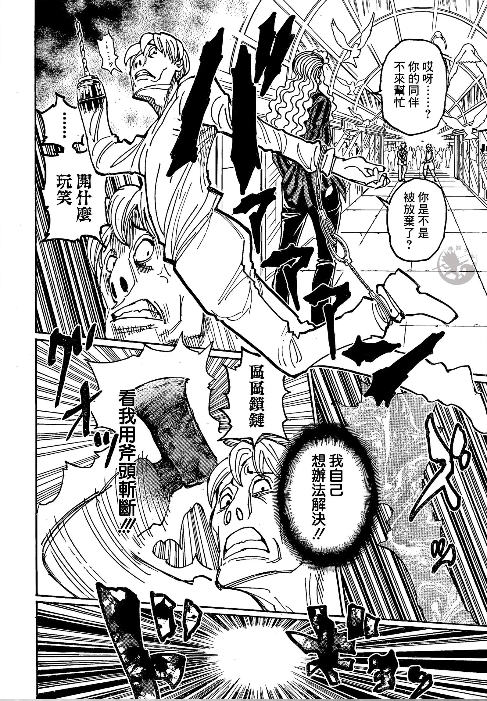 全职猎人391复刊无望,全职猎人391话汉化