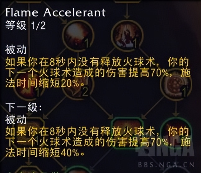 巨龙时代10.2法师哪个天赋比较强,巨龙时代天赋树法师