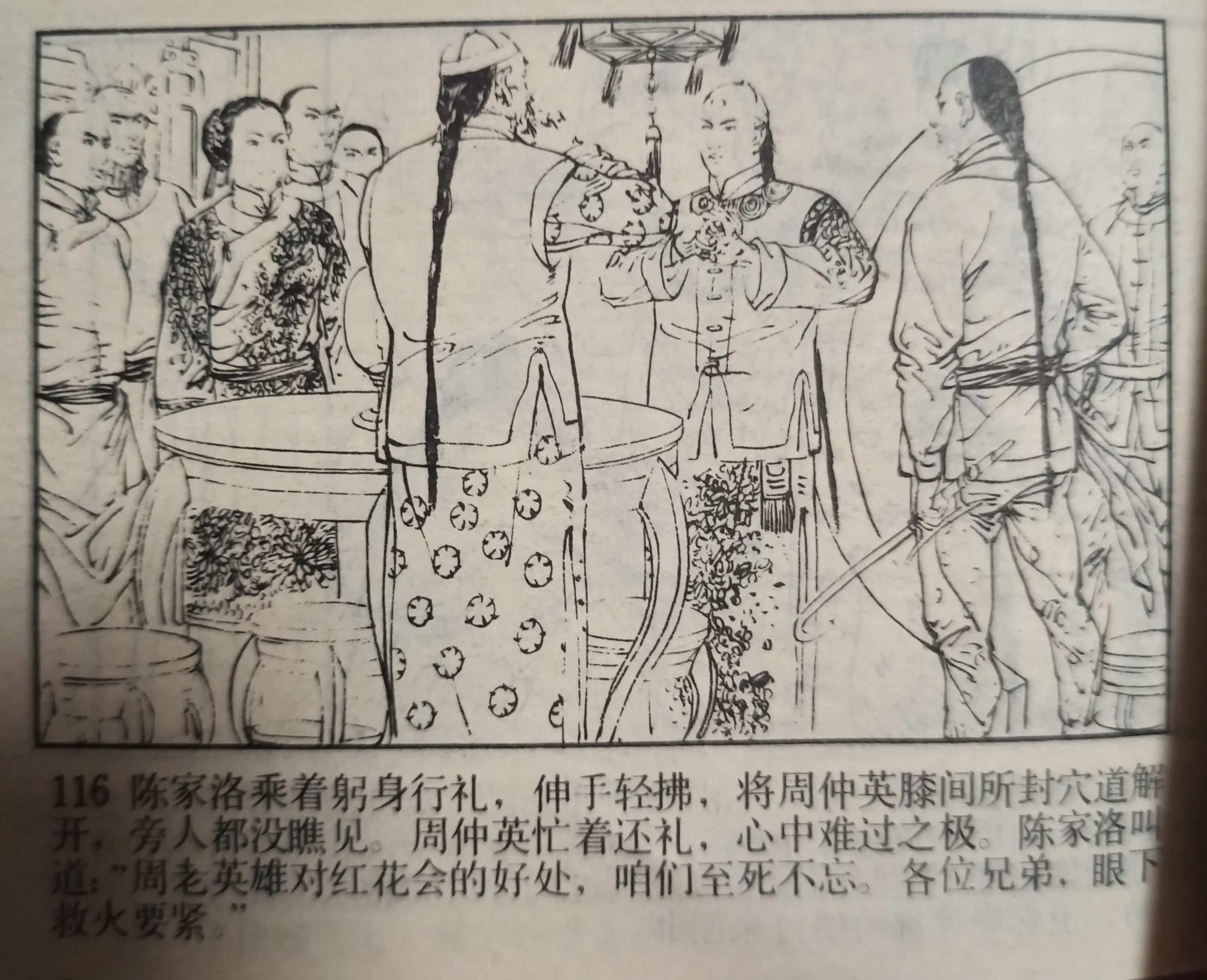 80年代绘画的连环画各类题材指南,连环画二七惨案