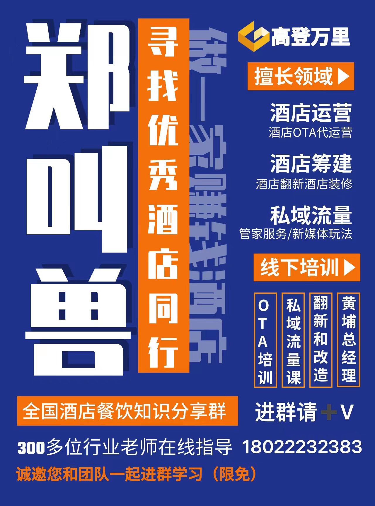 酒店最佳十大服务标准,酒店怎么弄好评