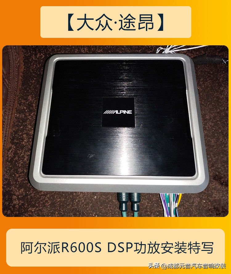 途昂原厂丹拿汽车音响多少钱一套,22款大众途昂用的什么品牌的音响