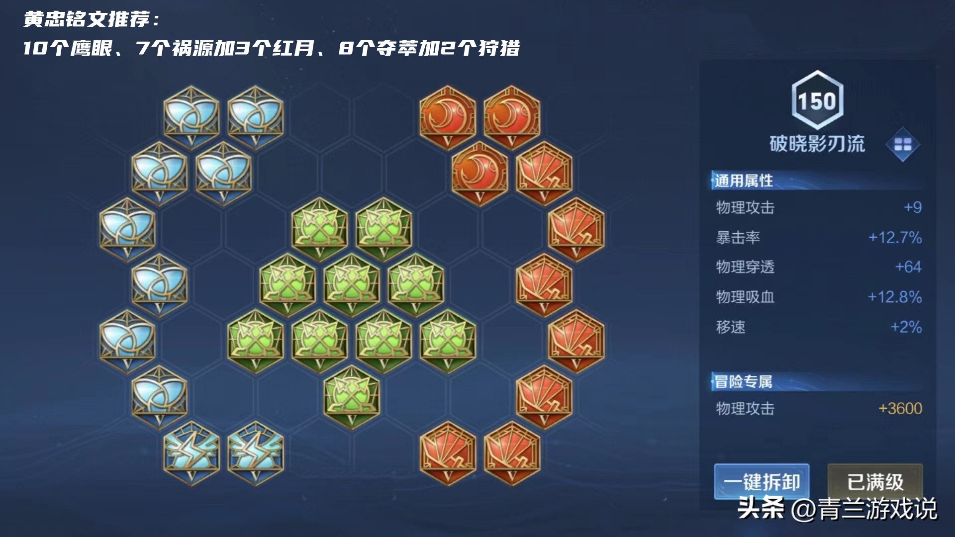 王者荣耀黄忠s35强吗,王者荣耀s30黄忠铭文