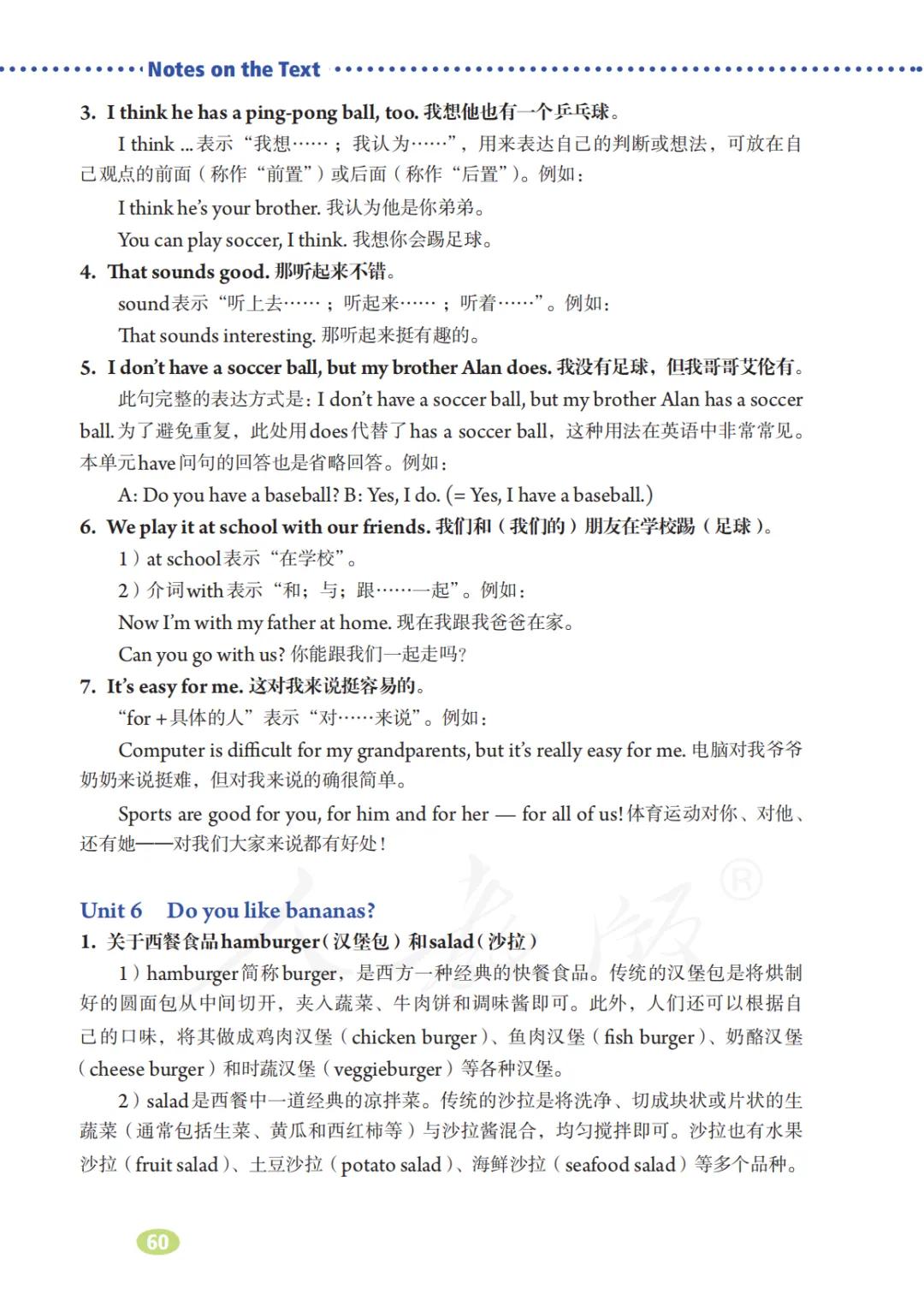 初一英语7年级上册人教版视频,七年级英语电子课本人教版上册