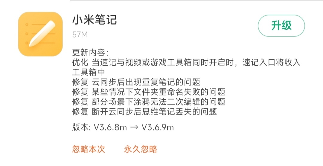 miui更新停留在miui10.2怎么更新,miui更新最新系统完整包