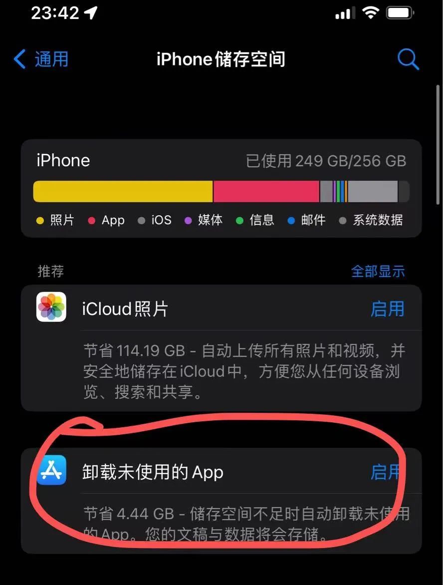 iphone存储空间不足如何玩游戏,iphone存储空间不足可以扩容吗