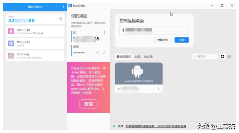 十大隐藏远程控制软件,电脑远程控制软件哪个最好用