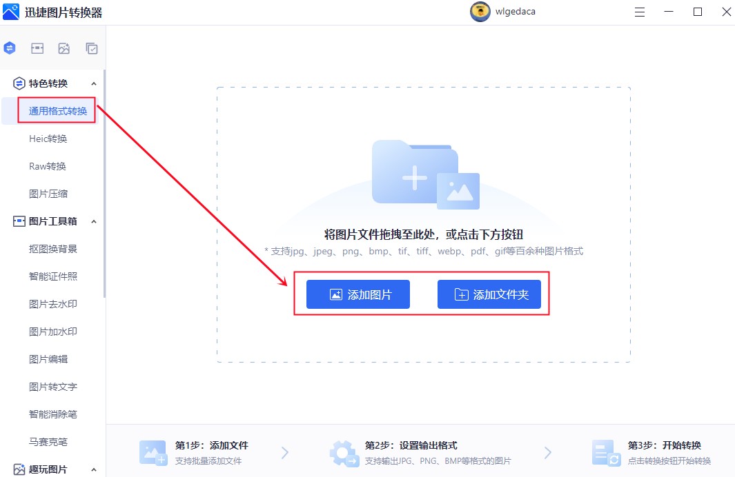 图片转换制作视频教程,怎么样把图片全部转换成jpg的格式
