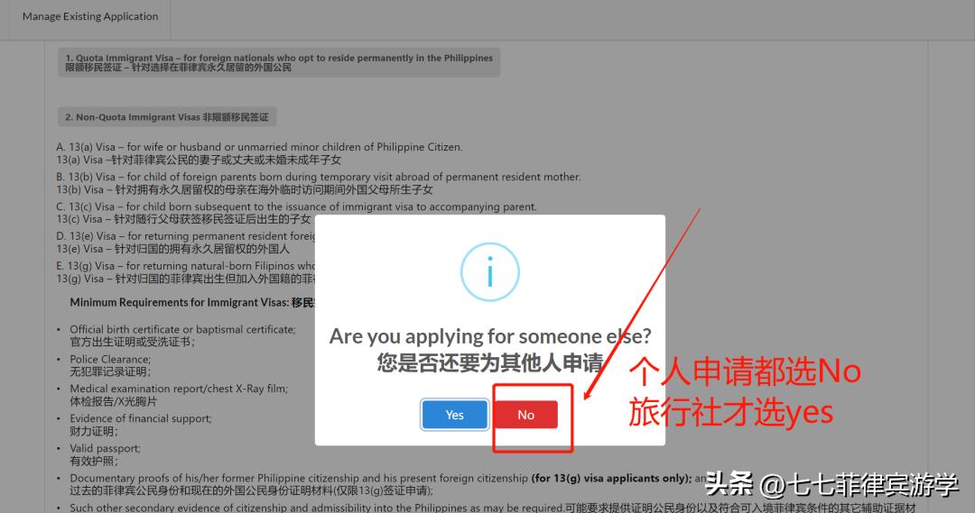 菲律宾如何申请免学费签证,菲律宾办理学习签证资料和流程