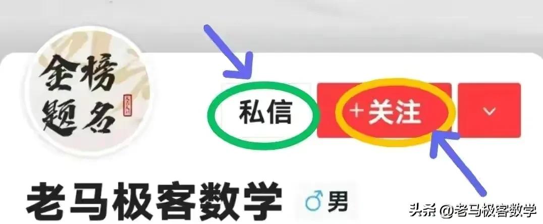 石家庄中考一模数学压轴题讲解,他山之石一年级数学下册必考