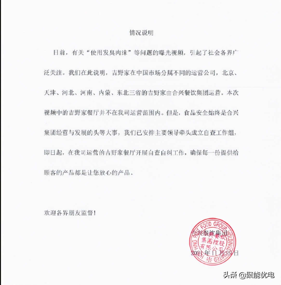 肉末发臭,肉末发臭了