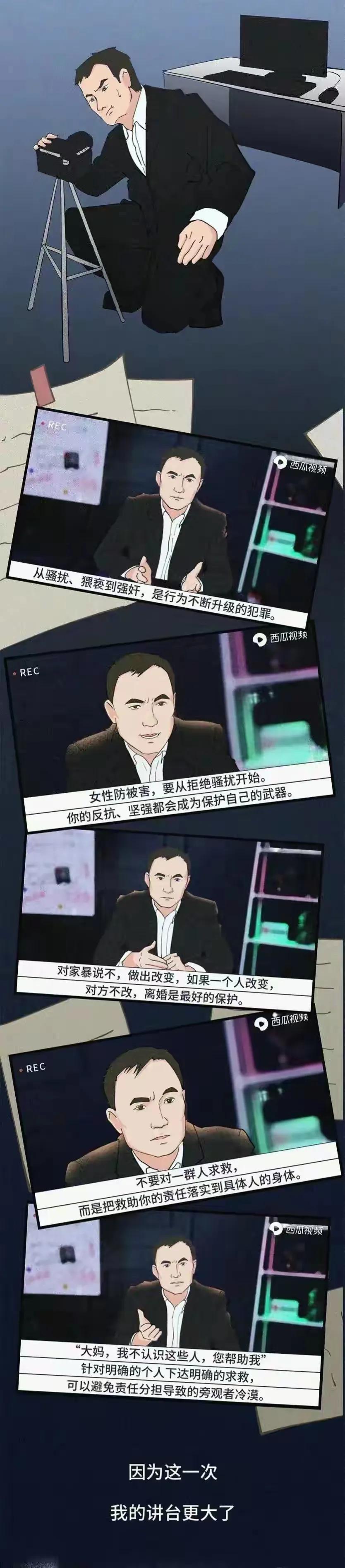 一个女孩的自述：被叔叔侵犯了十年之久，父母还不知道！（漫画）