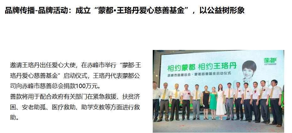 蒙都品牌分析,蒙都牛肉干真假测评