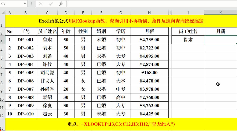 如何用xlookup函数多条件查找,函数xlookup多条件使用方法