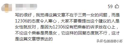 女子吐槽火车硬座,女子吐槽软卧视频