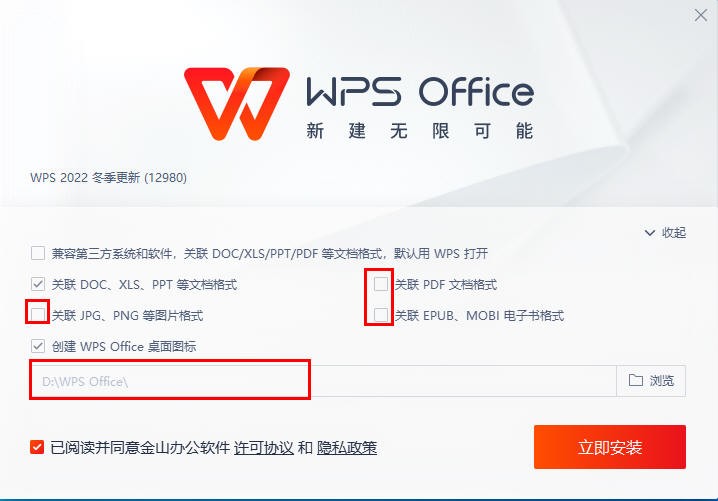 第二十三章程序安装