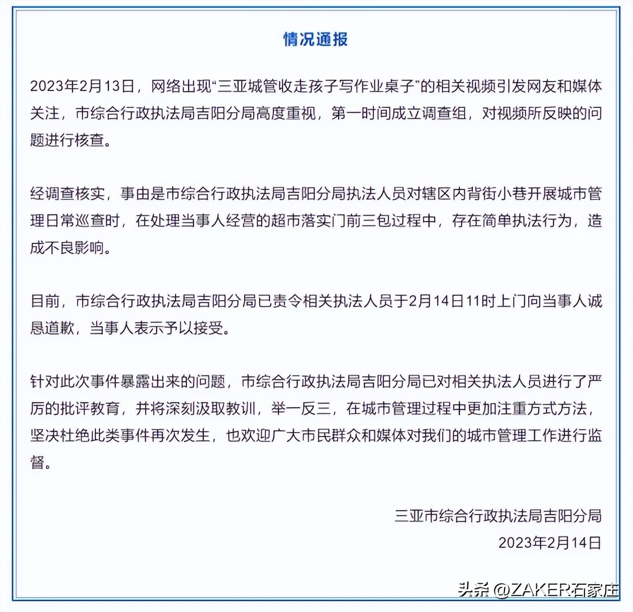 石家庄最新发布！改造364个老旧小区；新建1000张家庭养老床位！申请条件公布；河北今年上半年征兵今起开始