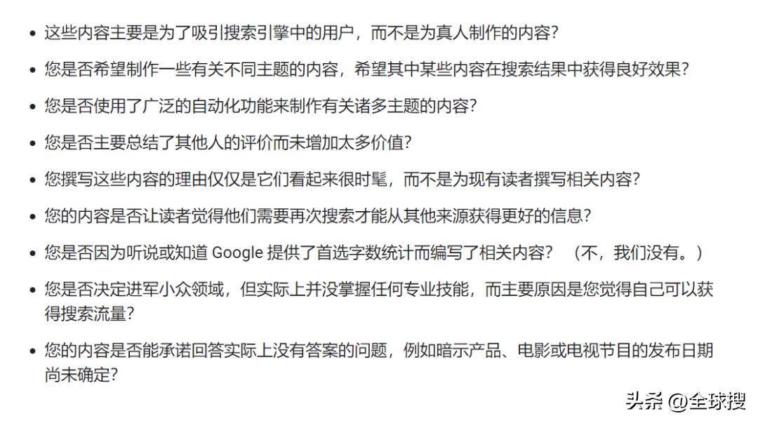 谷歌“有用内容”算法更新！针对外贸网站应如何应对？