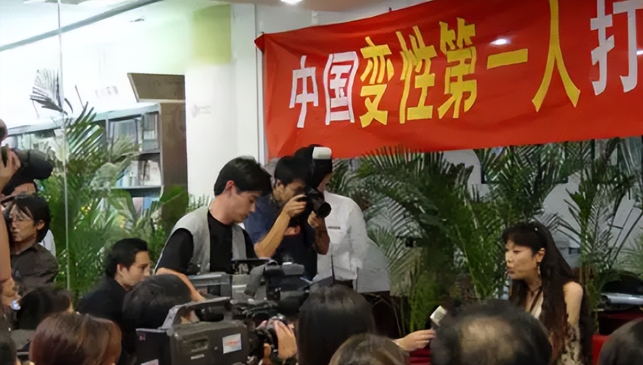 中国第一对变性夫妻18年婚姻现状,我国内地首位变性人