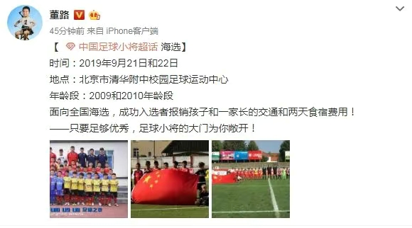 中国足球小将谢晋和董路的关系,我眼中的董宇辉