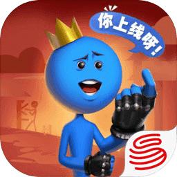 逗斗火柴人闯关,逗斗火柴人高端操作