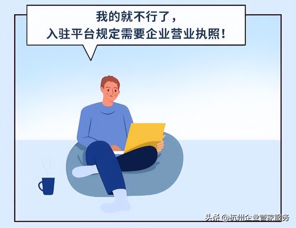 办理个体营业执照就是注册公司吗,浙江网店个体户营业执照办理流程