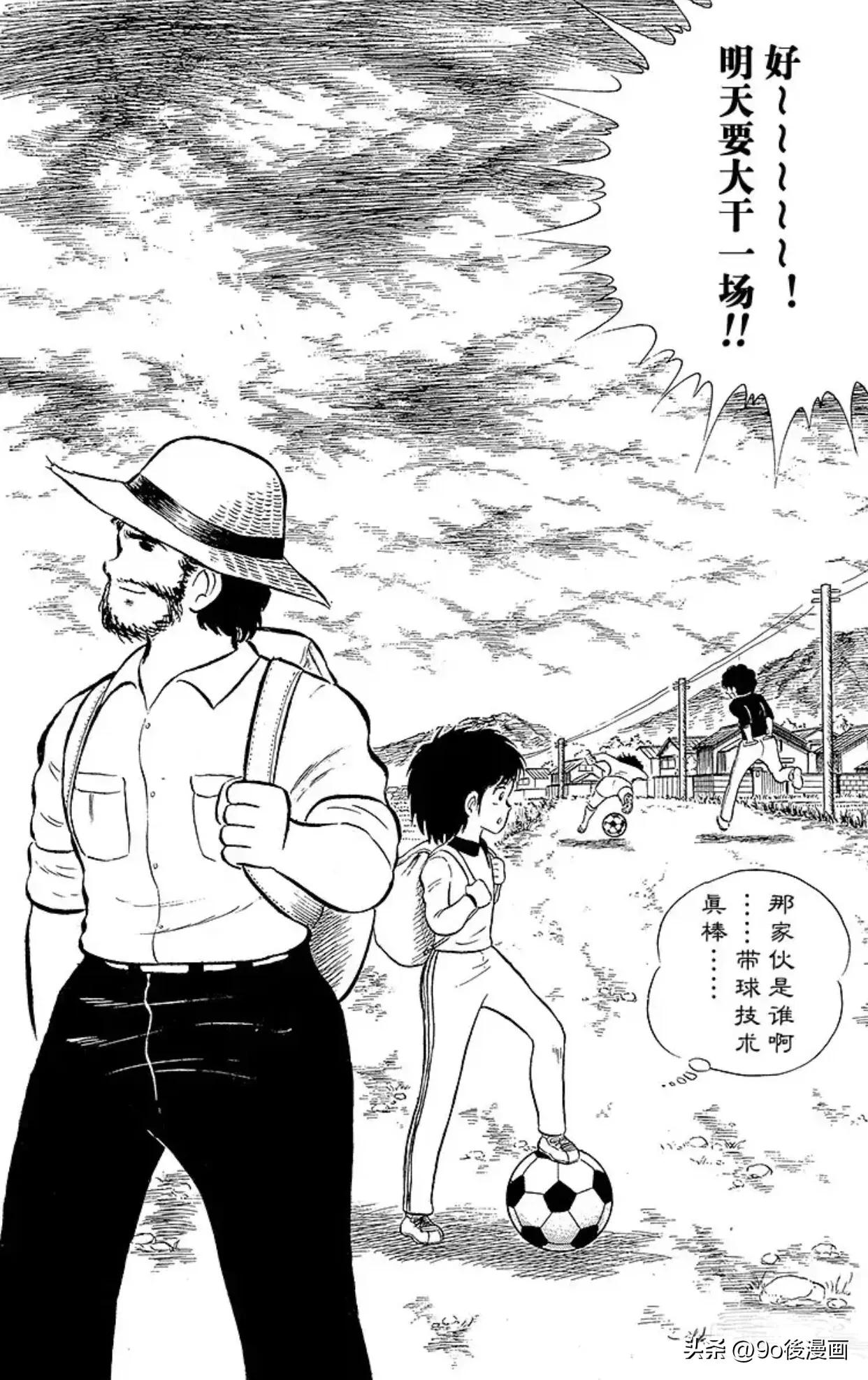 足球小将最后一集介绍,足球小将第42话