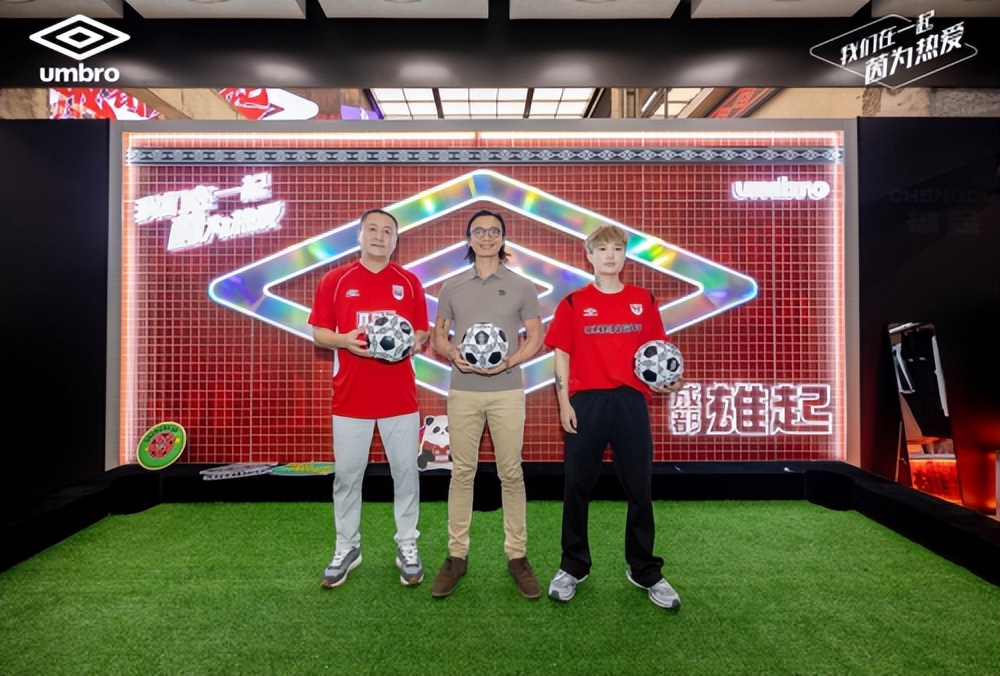 「茵」为热爱成都雄起umbro茵宝快闪活动空降成都