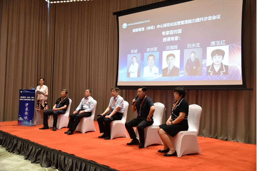 聚力增动能，管理再提升！健康管理（体检）中心规范化运营管理能力提升沙龙会议成功举办