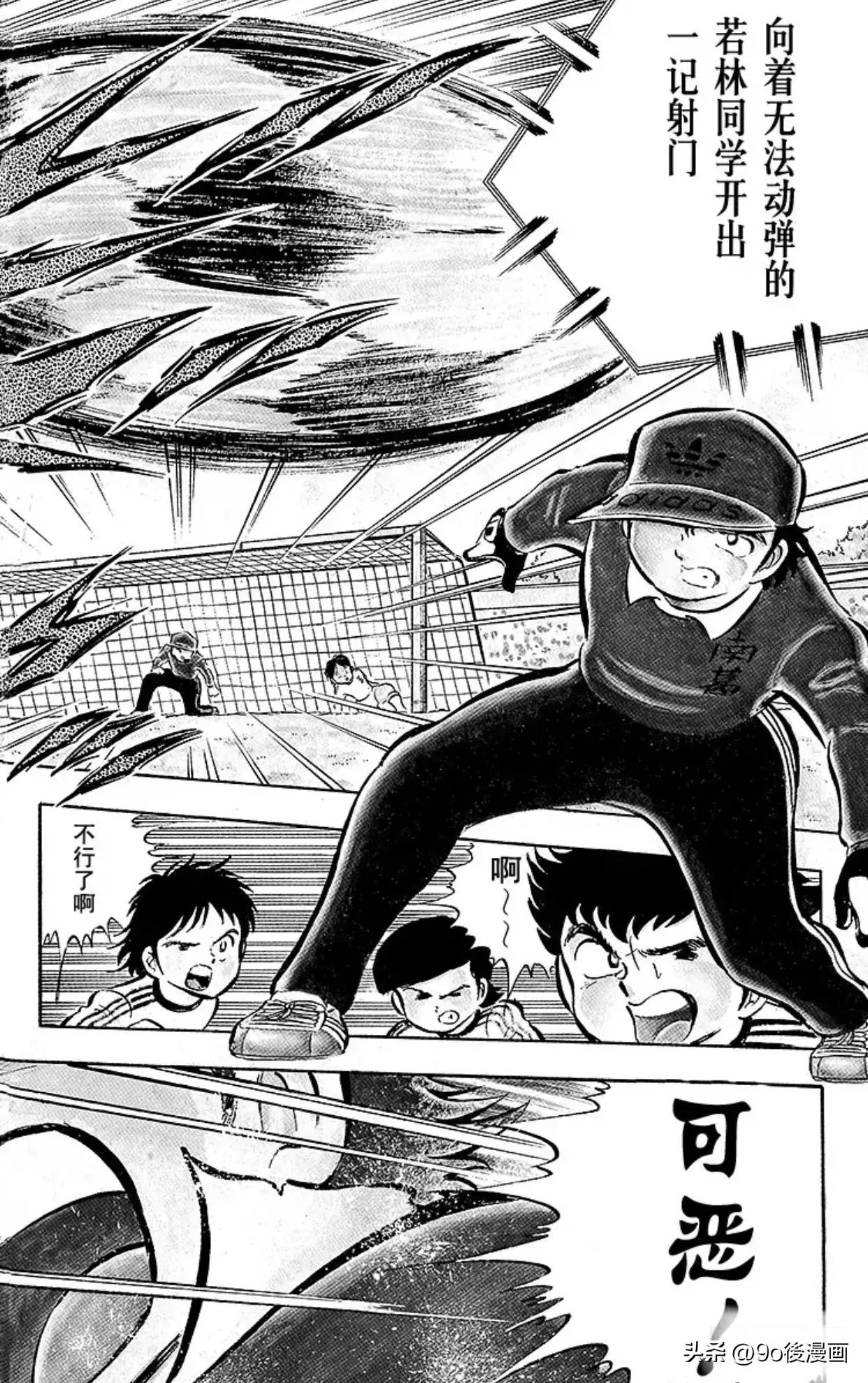 足球小将最后一话,圣诞足球小将第14集