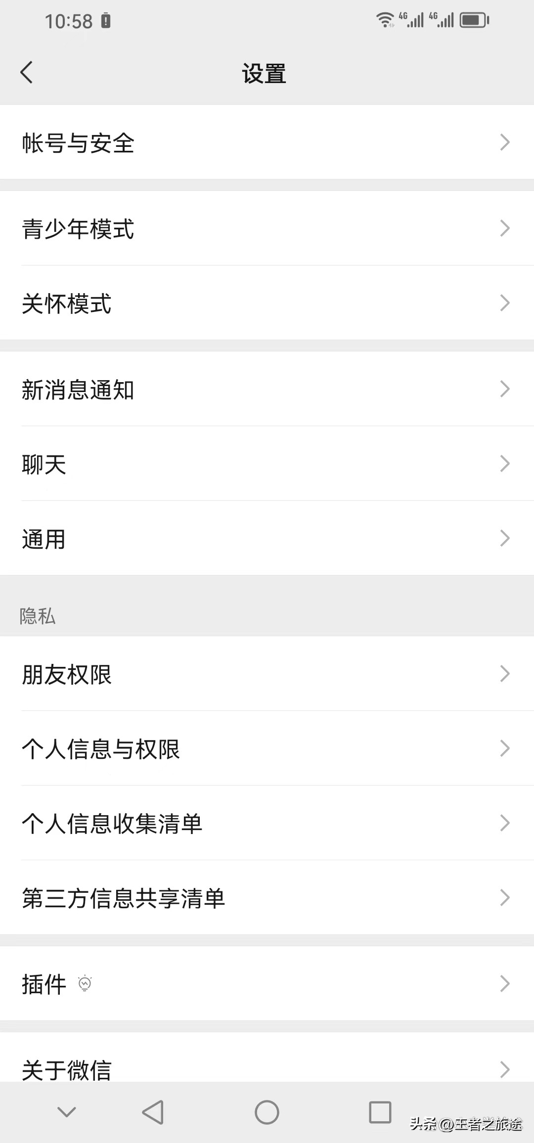 华为手机微信密码锁怎么设置指纹,华为手机微信密码锁怎么取消