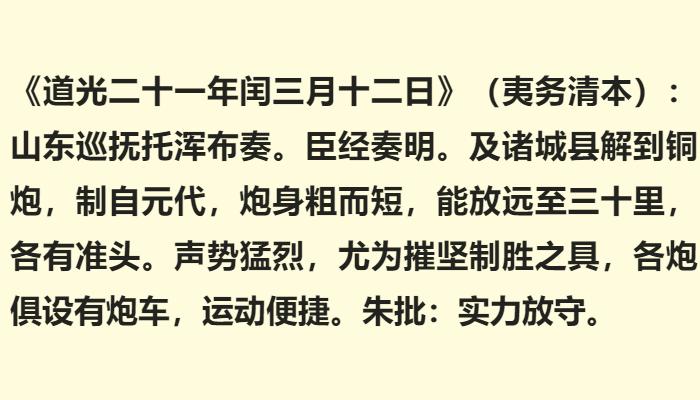 清末用明朝火器是真的吗,明军火器揭秘