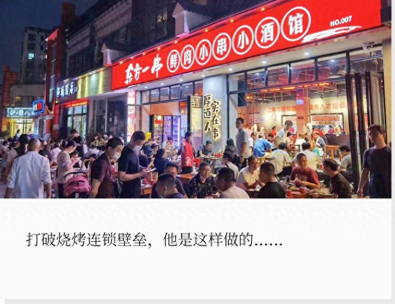 昆明烧烤界的一匹黑马,烧烤低成本创业