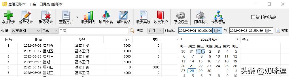 如何记账方便又好看,最简单最实用的记账方法