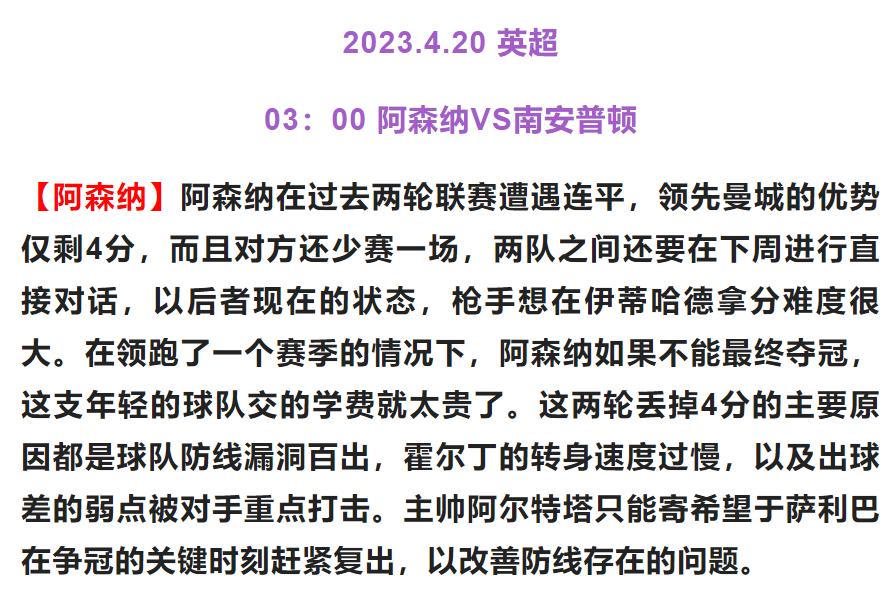 4/21竞彩推荐：一张图教你如何看懂欧赔亚盘的平赔指数分析