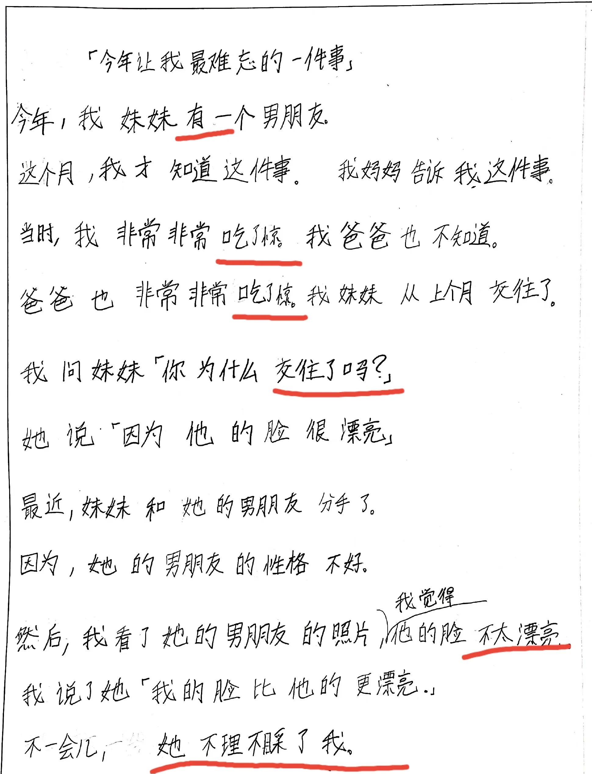 日语作文关于学习日语,日语作文通过日语学到了什么