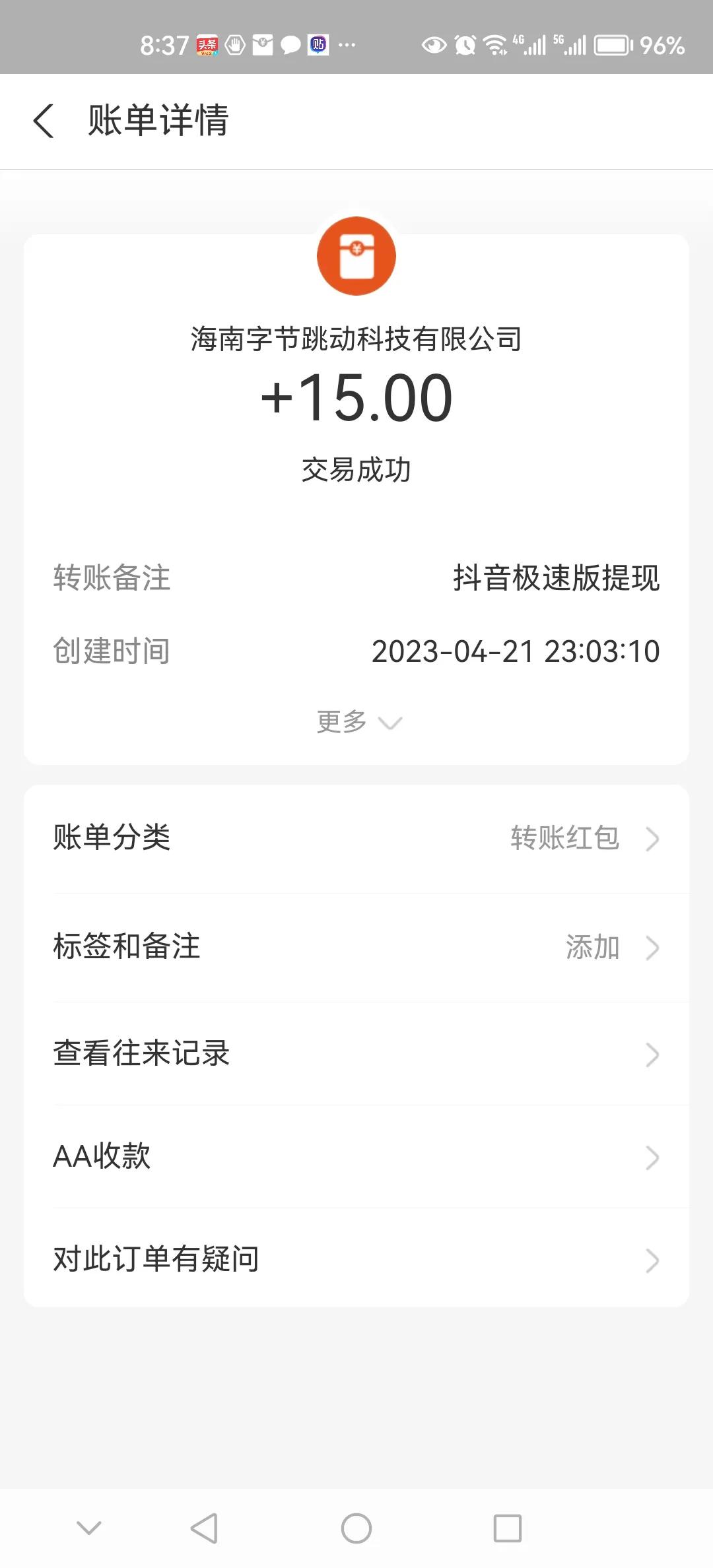看新闻，看小说，看视频真的可以赚钱