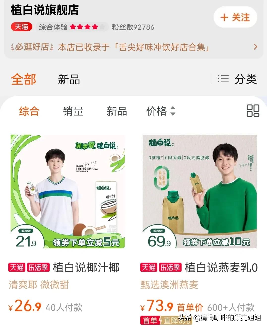 燕麦拿铁用什么牌子的燕麦奶,tims鲜萃咖啡加的是什么奶