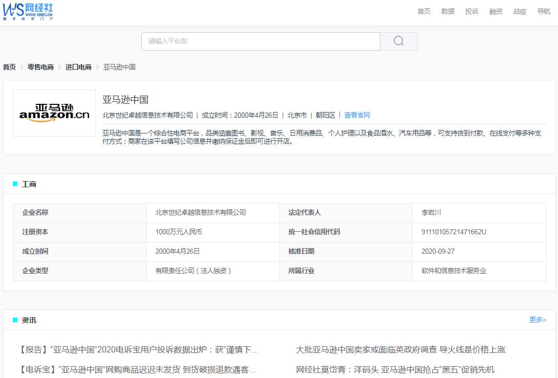 亚马逊黑五退货政策,亚马逊商品投诉有缺陷怎么解决