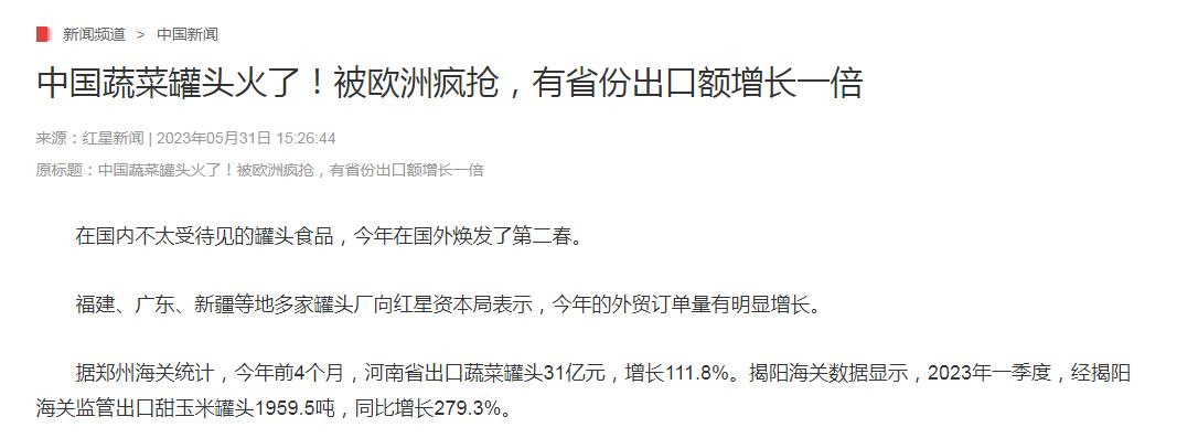 订单暴涨279.3%！美国日本人抢着下单，透露藏在农村的暴利行业