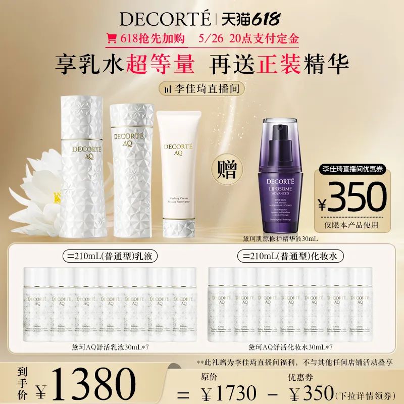 李佳琦618预售清单美妆节5月26日直播预告【新增27，更新253款】