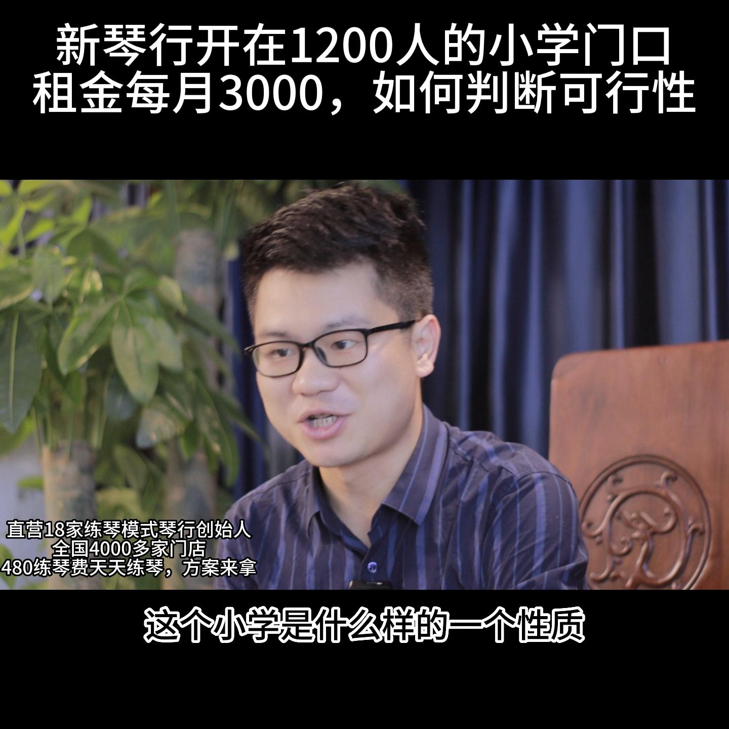 琴行租金多少,琴行租金